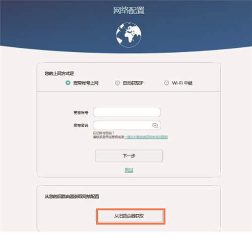 华为 Q1 路由器上网设置方法 路由器