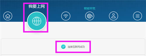 华为 Q1 路由器上网设置方法 路由器