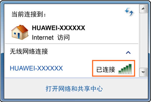 华为 荣耀路由Pro 上网设置 路由器