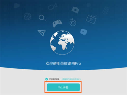 华为 荣耀路由Pro 上网设置 路由器