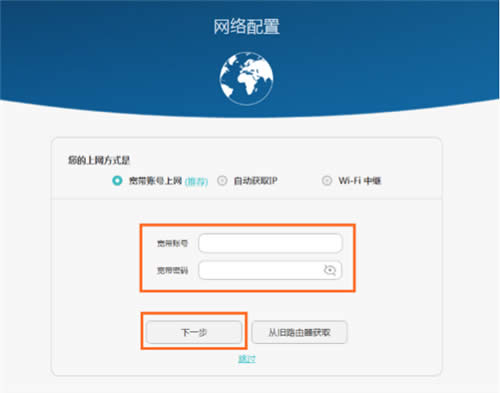 华为 荣耀路由Pro 上网设置 路由器