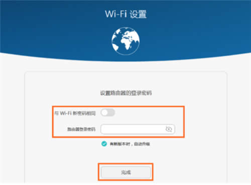 华为 荣耀路由Pro 上网设置 路由器