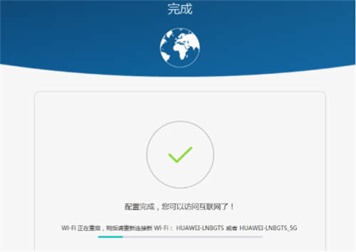 华为 荣耀路由Pro 上网设置 路由器