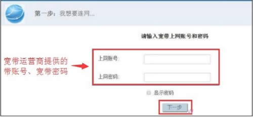 华为 WS550 无线路由器上网设置 路由器