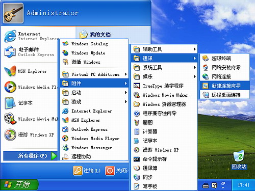 创建宽带连接