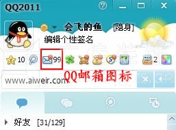 qq邮箱格式怎么写_邮箱格式怎么写