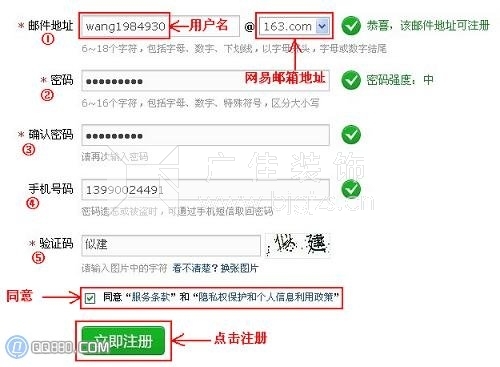 电子邮箱格式