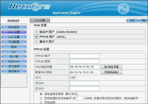 磊科Netcore无线路由器设置图文教程