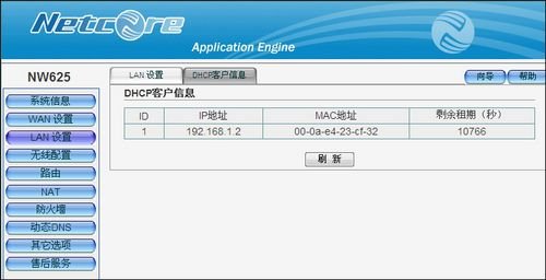 磊科Netcore无线路由器设置图文教程