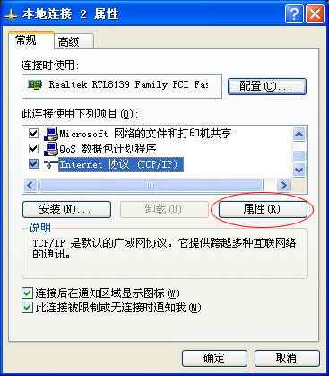本地连接受限制或无连接怎么办?