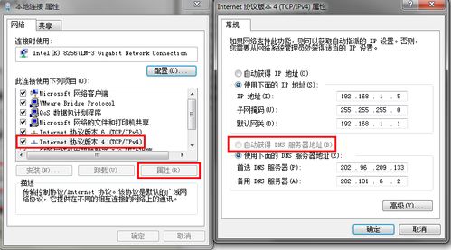 本地连接受限制或无连接怎么办?