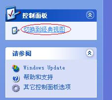 点击查看大图 切换到经典视图