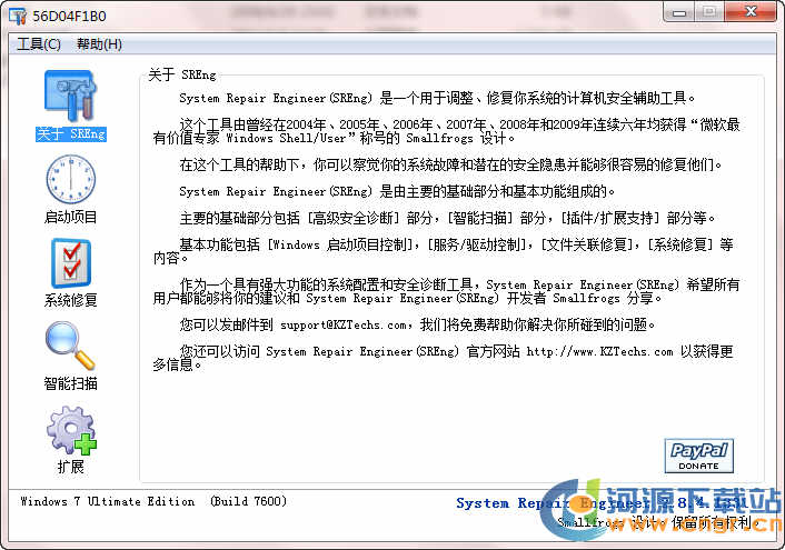 如何防止IE首页被篡改