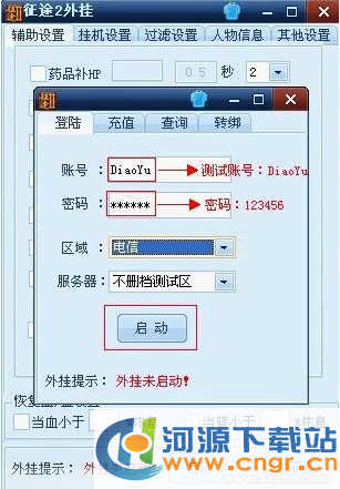 征途2最新外挂 请慎用