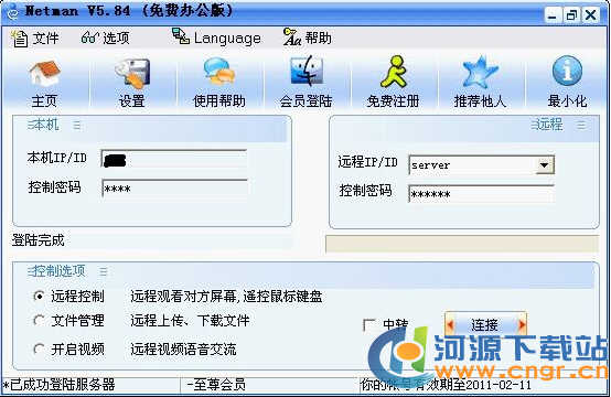 服务器远程维护之:远程开机与连接