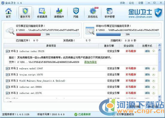 永久免费组合=金山卫士+可牛免费杀毒