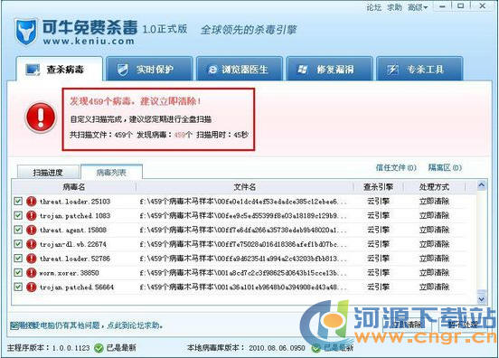 永久免费组合=金山卫士+可牛免费杀毒