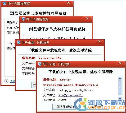永久免费组合=金山卫士+可牛免费杀毒