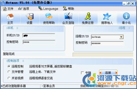 “鲁大师”说:Windows7也得有安全意识