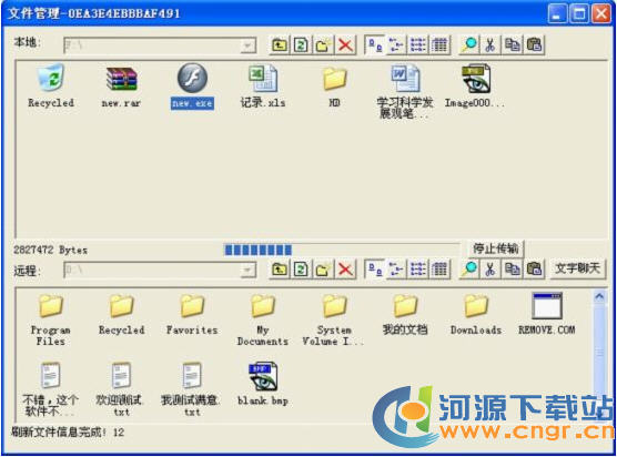 “鲁大师”说:Windows7也得有安全意识
