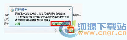 远离网络“黑药店” 保护上网安全