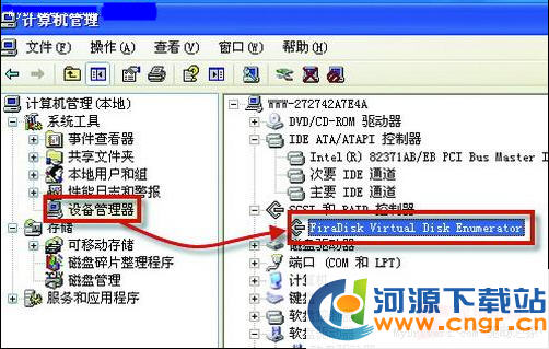 IE主页被纂改修复实例