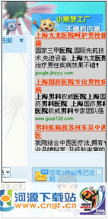 盘点 世界杯期间的木马病毒