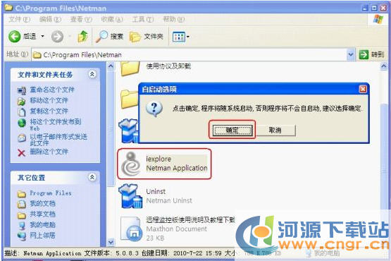 孩子暑期上网安全 靠健康上网专家
