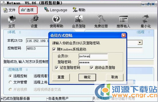 孩子暑期上网安全 靠健康上网专家