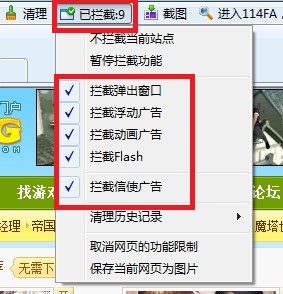 浏览器的防护修复专家—IE守护天使