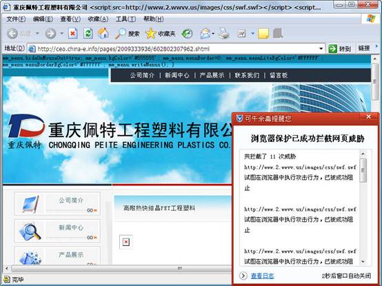 可牛免费杀毒1.0 Beta 4体验测试