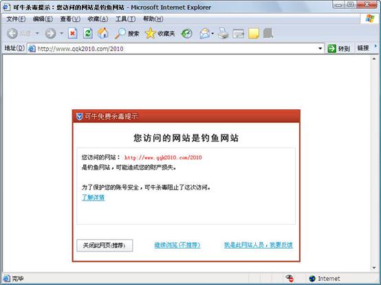可牛免费杀毒1.0 Beta 4体验测试