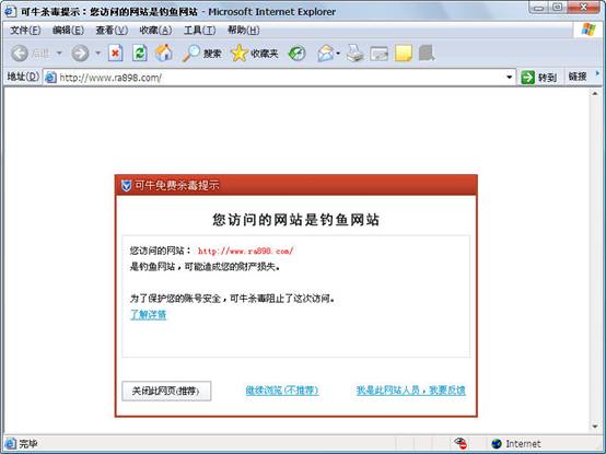 可牛免费杀毒1.0 Beta 4体验测试