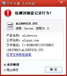 可牛免费杀毒1.0 Beta 4体验测试