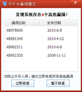 可牛免费杀毒1.0 Beta 4体验测试