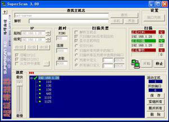 危险端口包藏祸心 关!