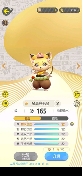 《一起来捉妖》擂台驻扎的妖怪怎么收回