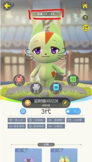 《一起来捉妖》妖猫咪培养繁殖攻略
