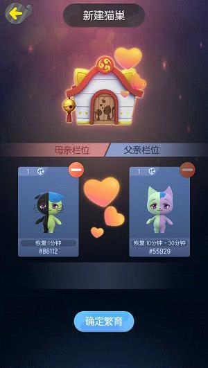 《一起来捉妖》妖猫咪培养繁殖攻略