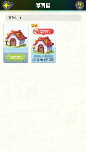 《一起来捉妖》妖猫咪培养繁殖攻略