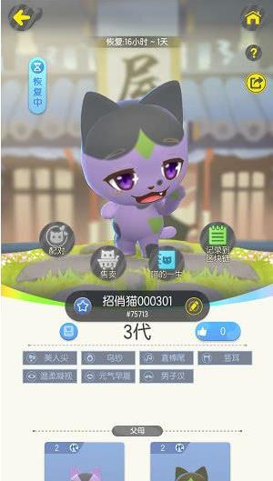 《一起来捉妖》妖猫咪培养繁殖攻略