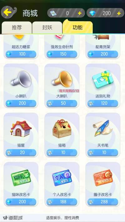 《一起来捉妖》妖猫咪培养繁殖攻略