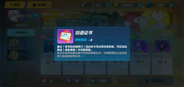 崩坏3剑道证书怎么获得_崩坏3剑道证书获得方法