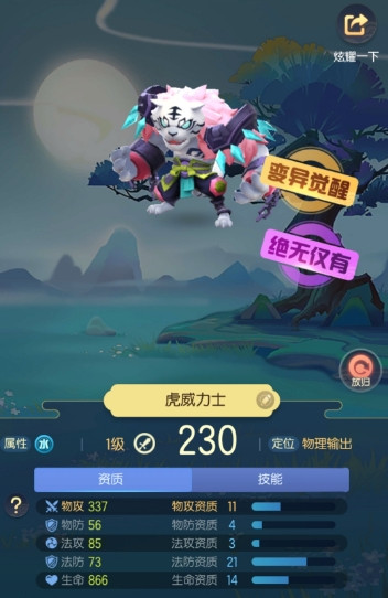 一起来捉妖哪种组合妖精厉害_一起来捉妖最强妖精组合