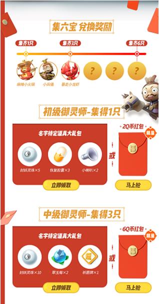 《一起来捉妖》地域妖六宝铃铛怎么获得
