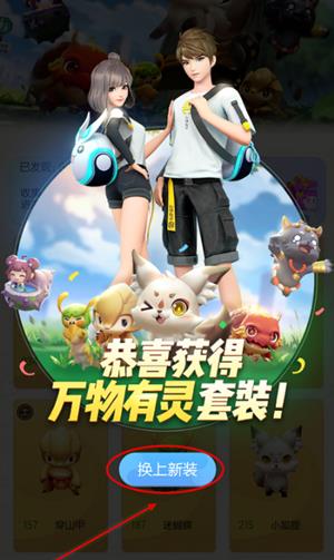 一起来捉妖怎么获得第一套御灵师制服_一起来捉妖第一套御灵师制服获得方式详解