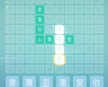 成语拼字接龙第3关攻略_成语拼字接龙第3关谜底是什么