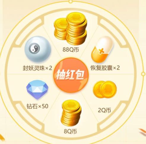 《一起来捉妖》注册礼包