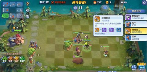 《梦塔防自走棋》获胜思路打法