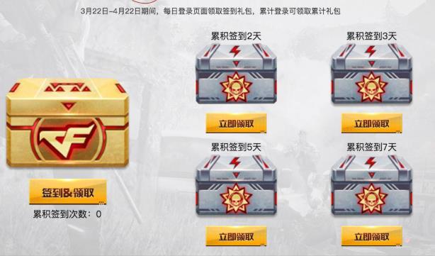 CF手游血月战神畅玩礼包